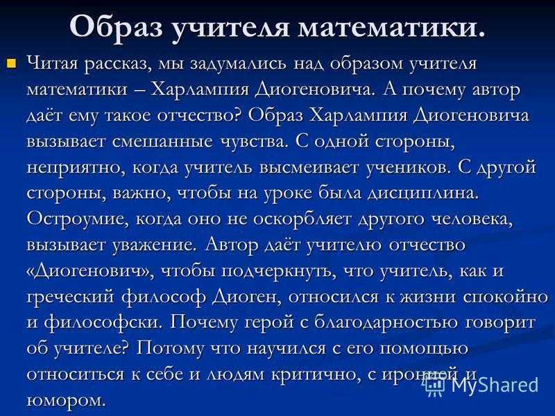 Напишите сочинение о том каким вы представляете рассказчика по предлагаемому плану 13 подвиг кратко