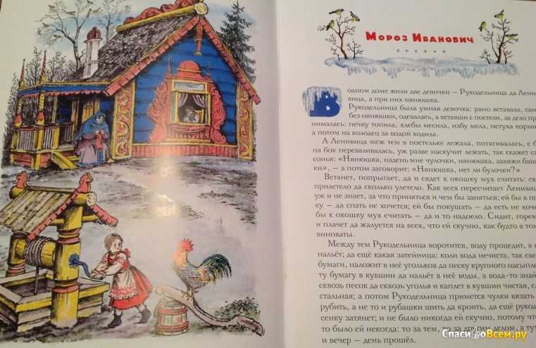 Анализ русской народной сказки «два мороза» для читательского дневника