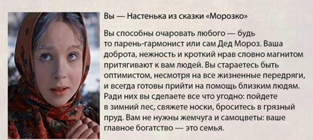 Сколько лет настенька ждала своего любимого. Настенька из Морозко. Астенька из сказки «Морозко». Настенька из сказки Морозко. Героиня сказки Морозко.