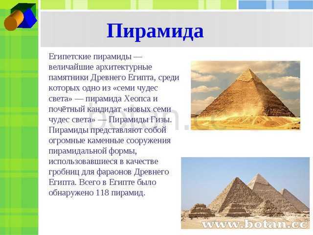 Что общего у современных комиксов и рисунков в египетских пирамидах запишите свой ответ