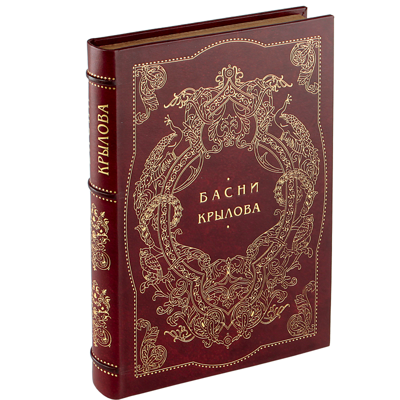 Басни крылова книги картинки