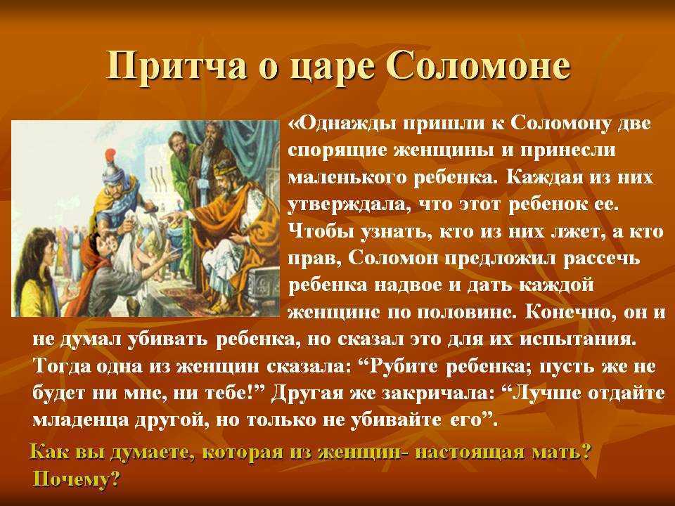 Соломон