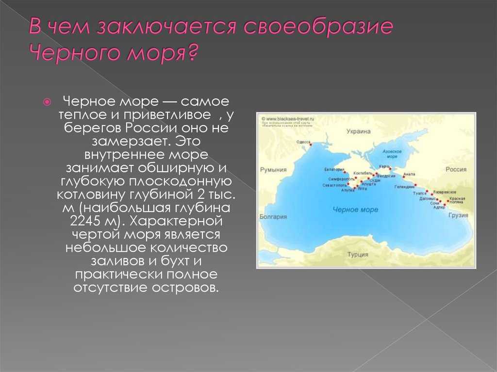 План описания географического положения черного моря