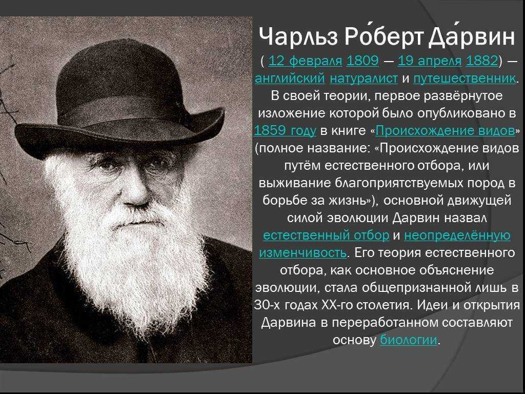Charles darwin - theory, book & quotes