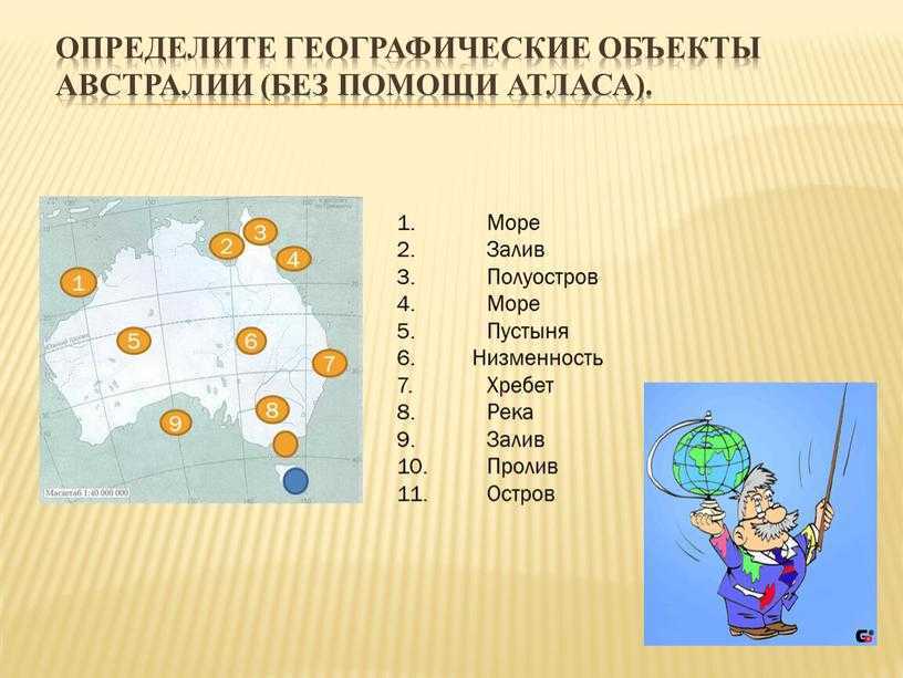 Наиболее точные изображения больших по площади географических объектов можно получить с помощью