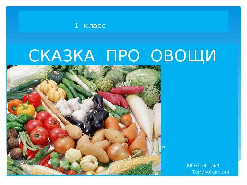 Сочинение на тему: как мы работали на садовом участке