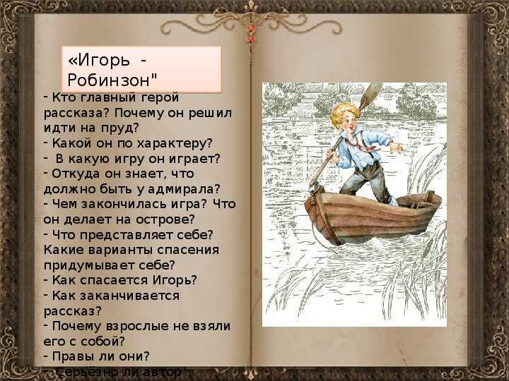 План рассказа кавказский пленник (саша черный)