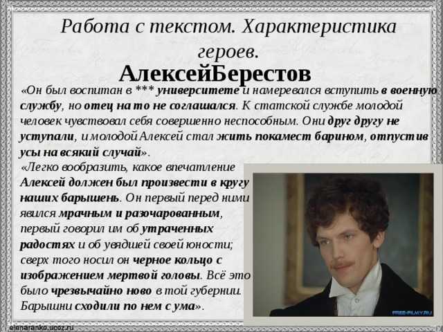 Барышня-крестьянка, краткое содержание, анализ произведения а. пушкина