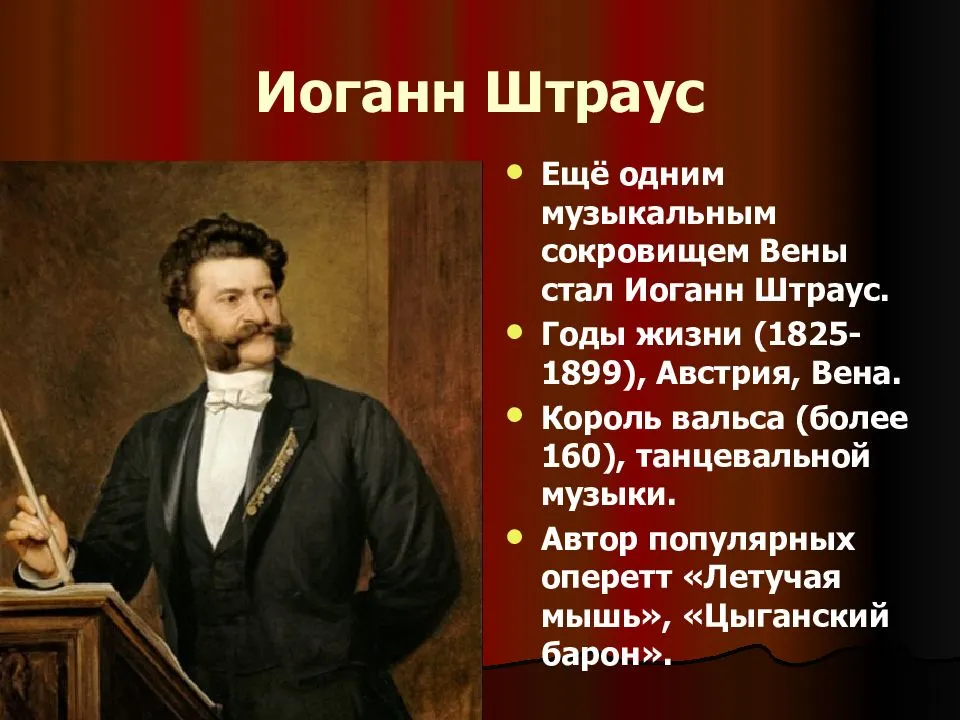 Иоганн штраус (отец) - биография, новости, личная жизнь, фото, видео - stuki-druki.com