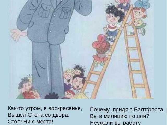 «дядя степа» краткое содержание для читательского дневника по сказке михалкова (1 класс) – главная мысль, что понравилось, сюжет